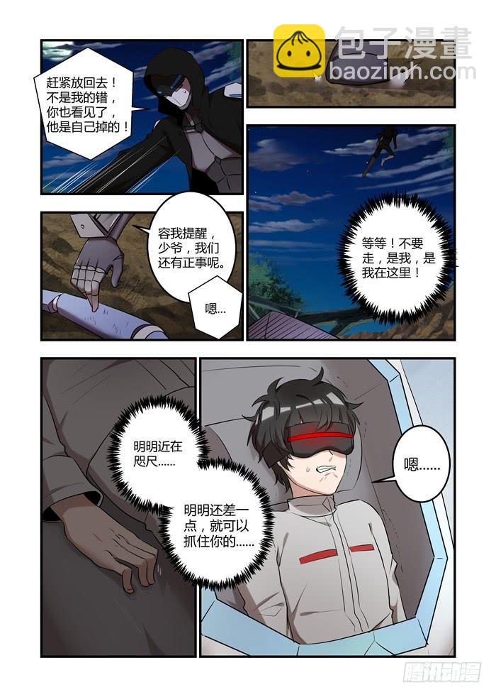 第八十五话：你都不记得了-第89话