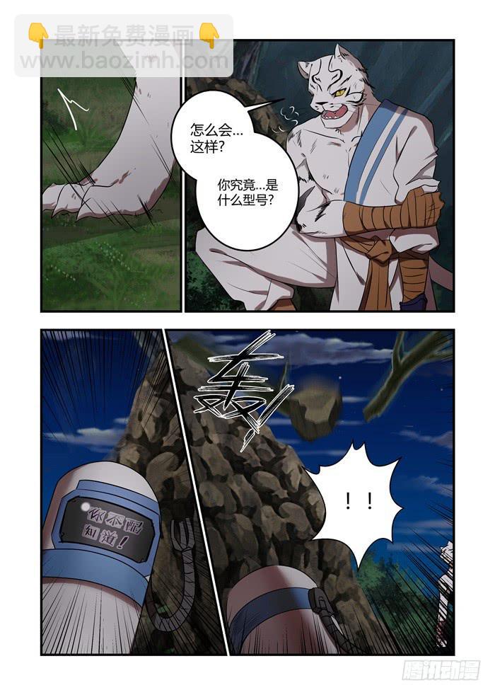 第八十五话：你都不记得了-第89话