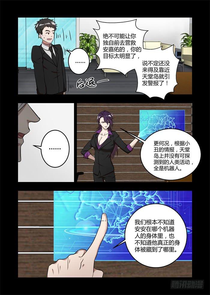 第八十五话：你都不记得了-第89话