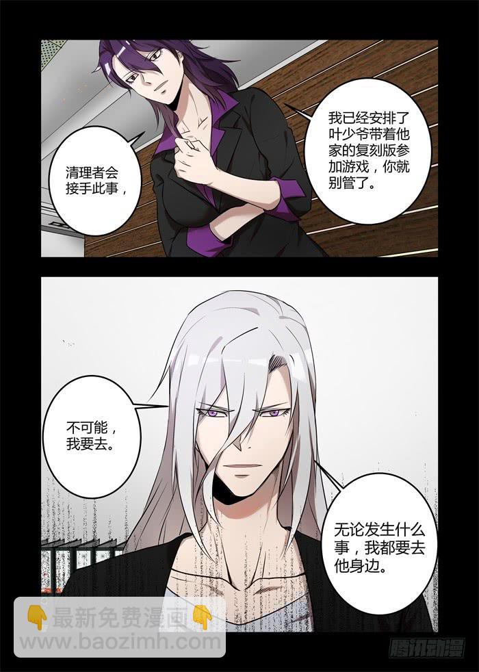 第八十五话：你都不记得了-第89话