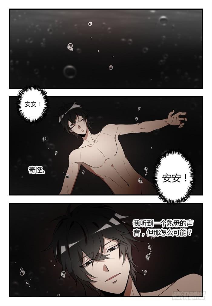 第八十七话：我还有必须要做的事-第91话