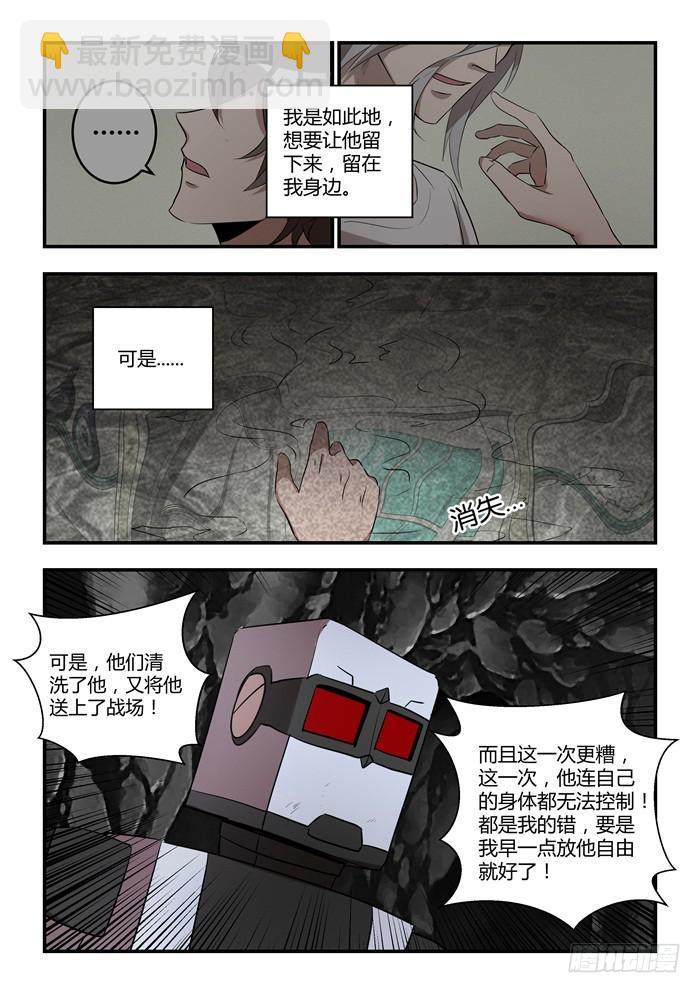 第八十七话：我还有必须要做的事-第91话