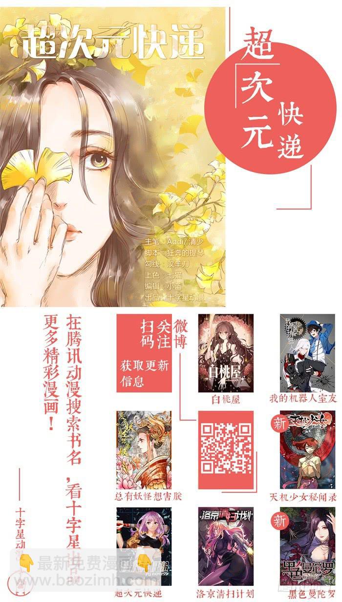 第八十七话：我还有必须要做的事-第91话