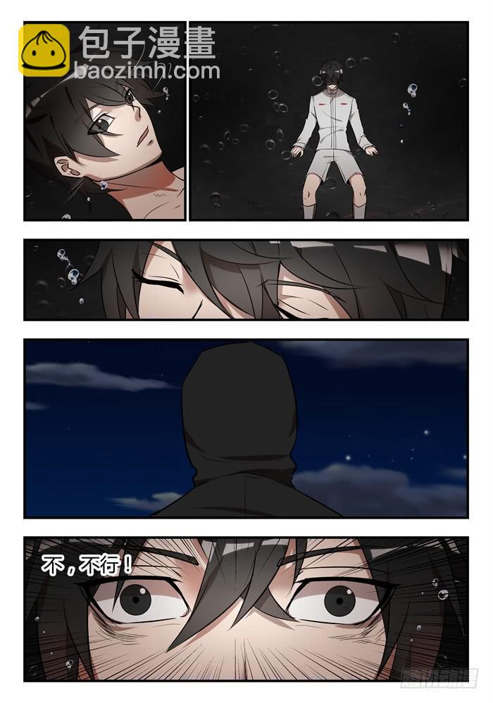 第八十七话：我还有必须要做的事-第91话