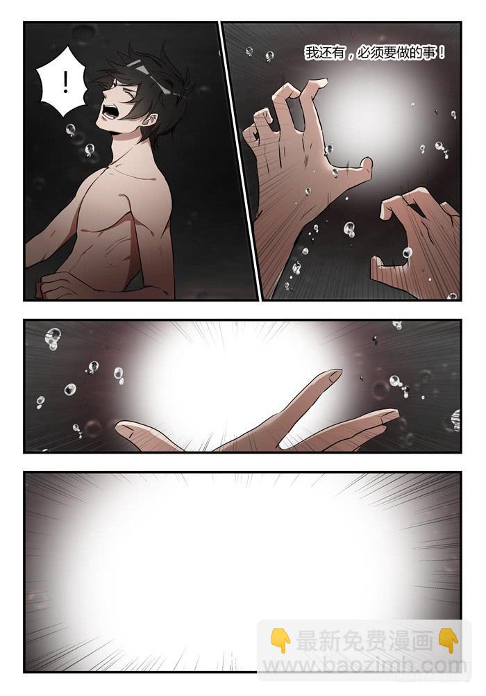 第八十七话：我还有必须要做的事-第91话