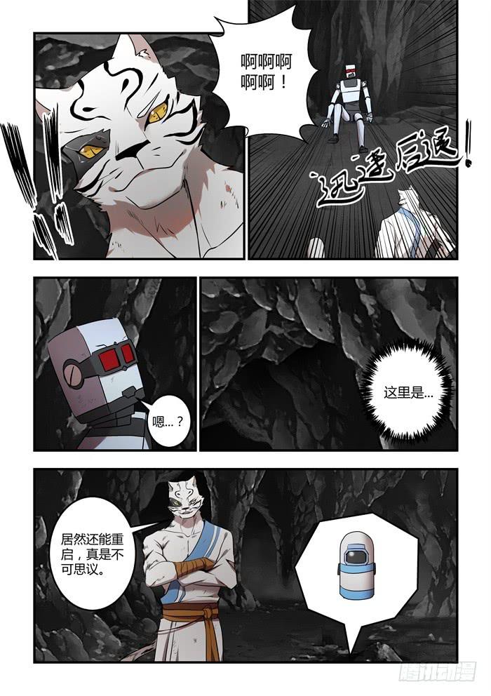 第八十七话：我还有必须要做的事-第91话