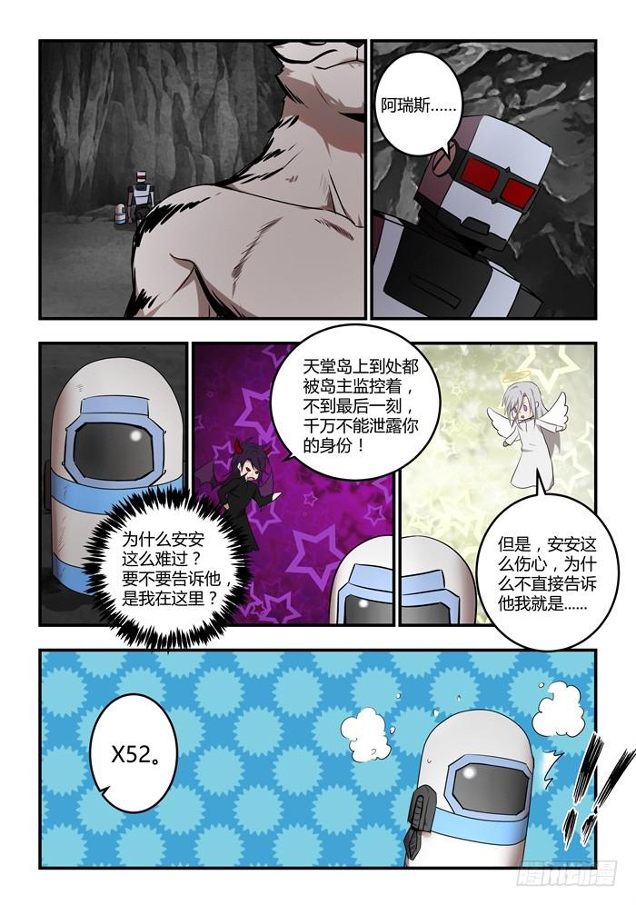 第八十七话：我还有必须要做的事-第91话