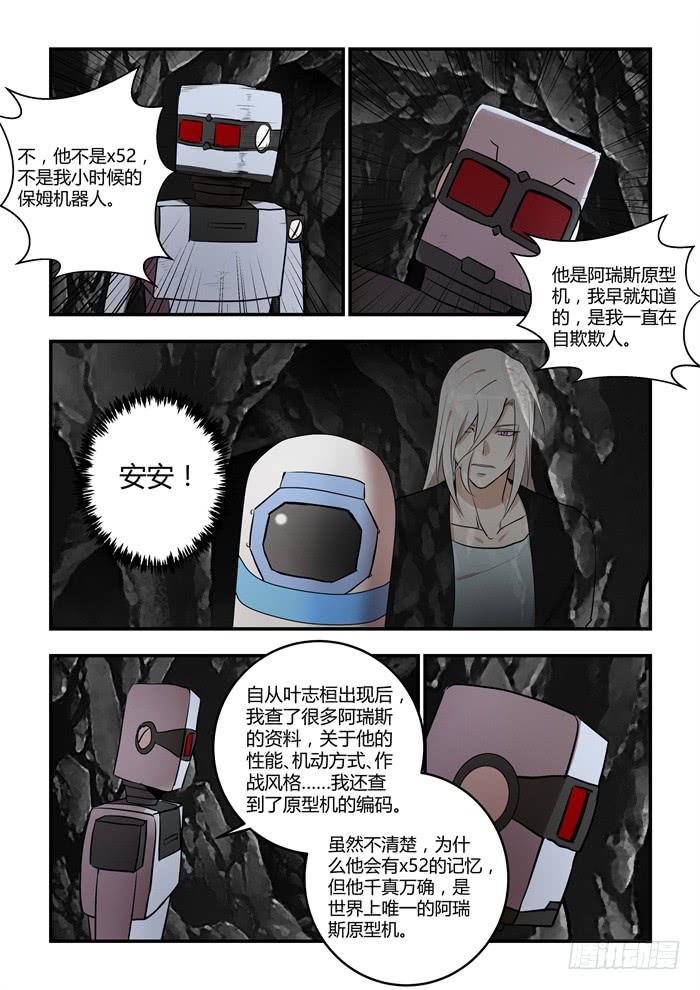 第八十七话：我还有必须要做的事-第91话