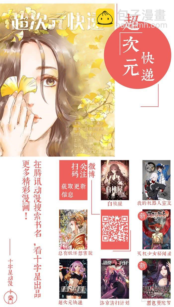 第八十九话：我们会永远在一起-第93话