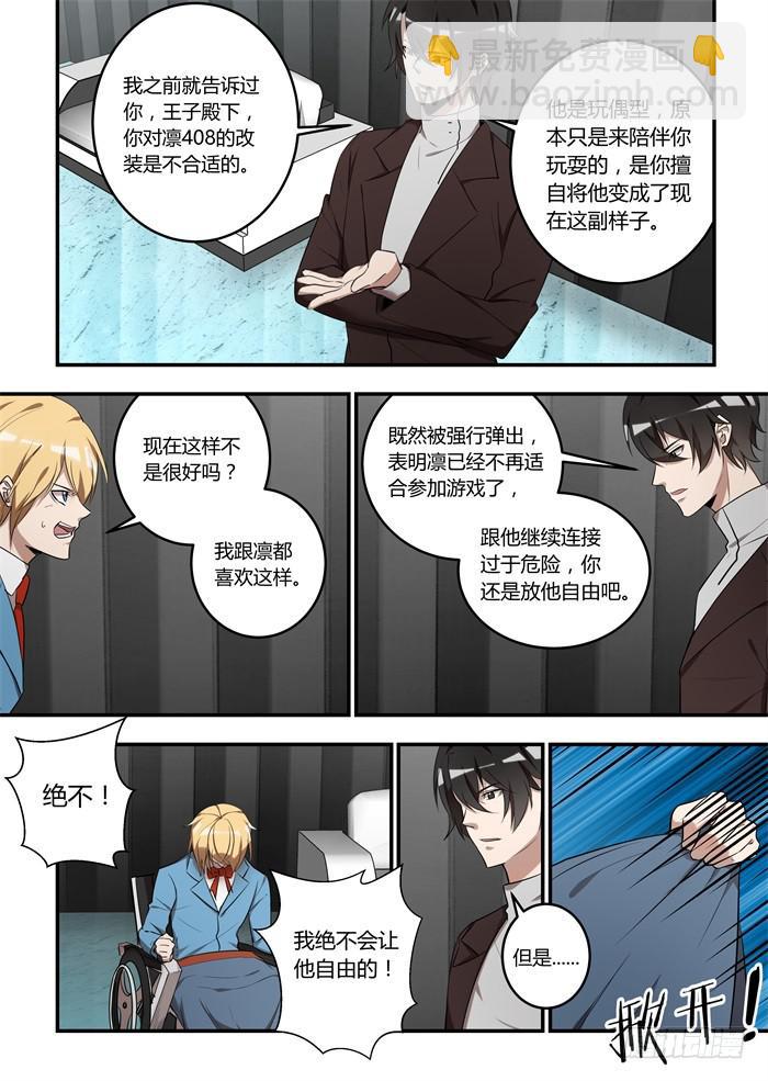 第八十九话：我们会永远在一起-第93话