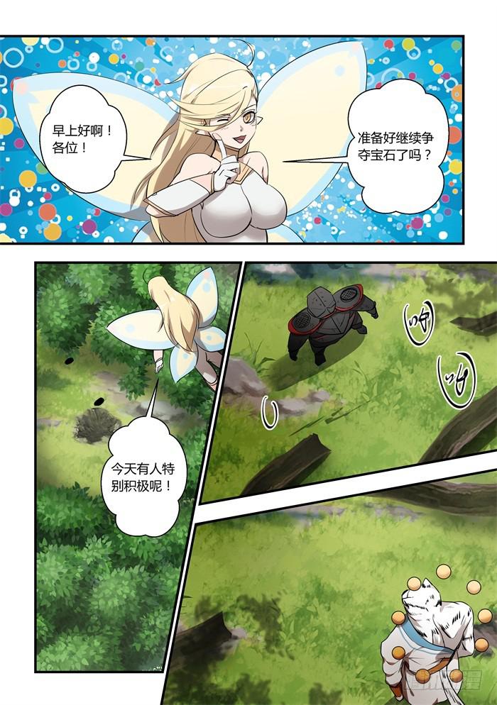 第九十一话：是我告诉岛主的-第95话