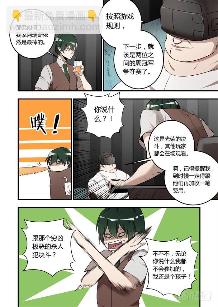 第九十一话：是我告诉岛主的-第95话