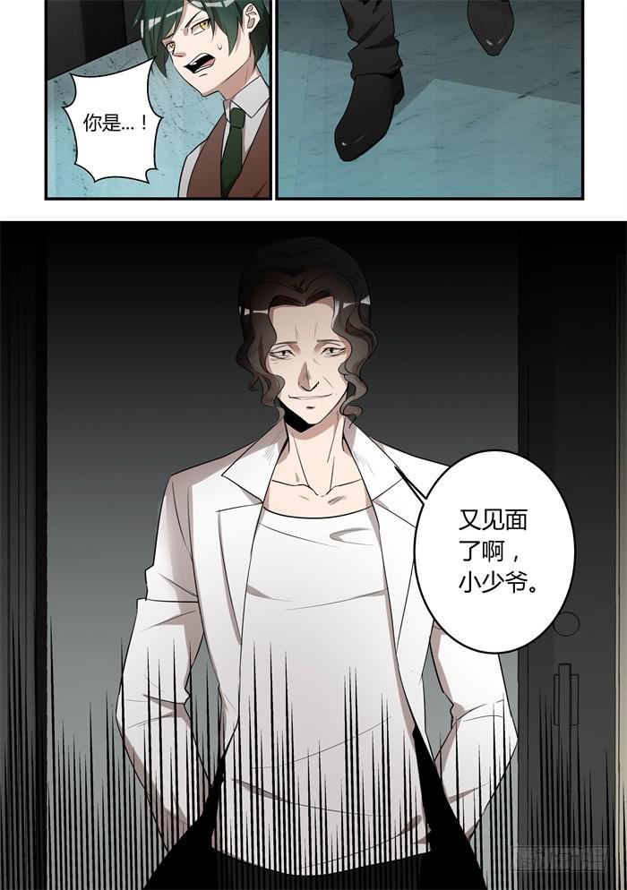 第九十一话：是我告诉岛主的-第95话