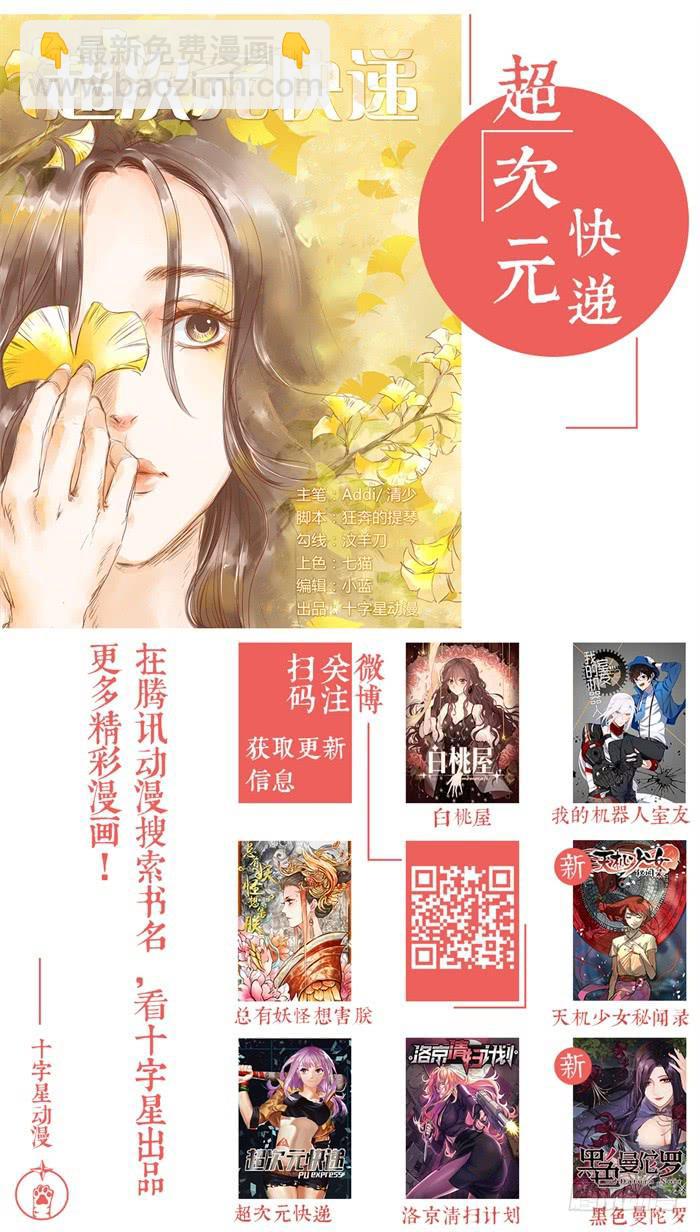 第九十一话：是我告诉岛主的-第95话