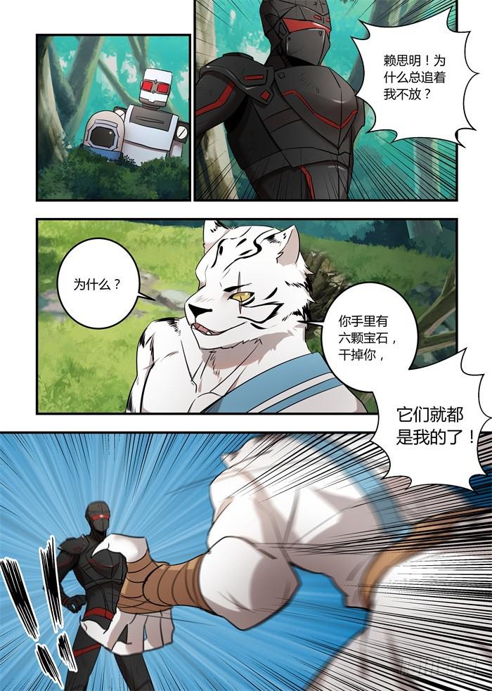 第九十一话：是我告诉岛主的-第95话