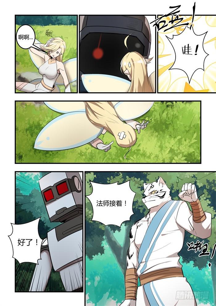 第九十一话：是我告诉岛主的-第95话