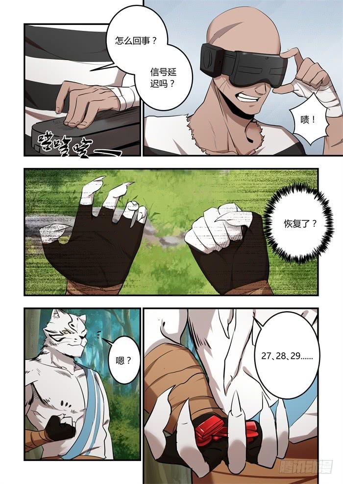 第九十一话：是我告诉岛主的-第95话