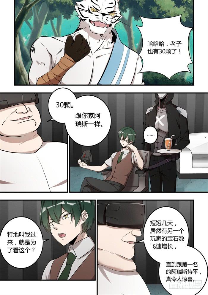 第九十一话：是我告诉岛主的-第95话