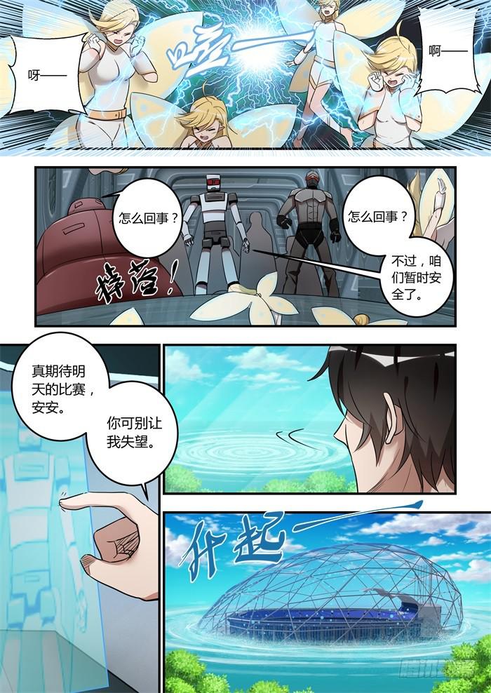 第九十三话：周冠军争夺赛开始-第97话