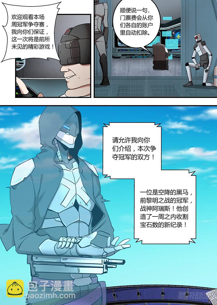 第九十三话：周冠军争夺赛开始-第97话
