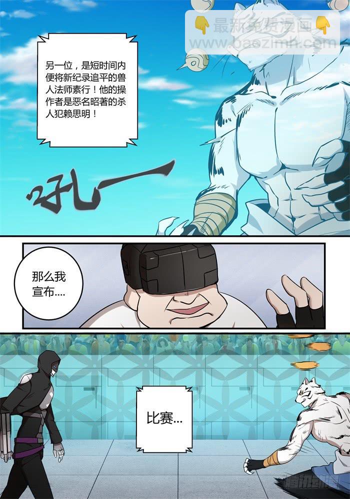 第九十三话：周冠军争夺赛开始-第97话
