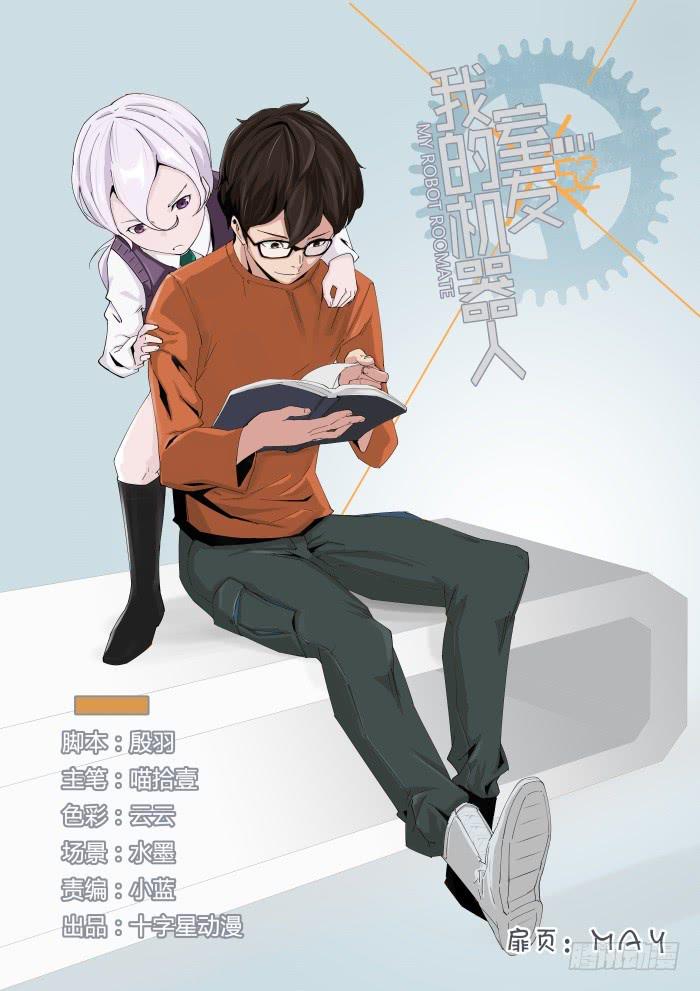 第九十五话：快点想起来-第99话