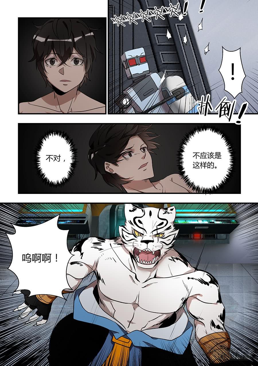 第九十五话：快点想起来-第99话