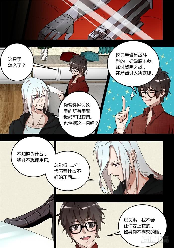 第九十五话：快点想起来-第99话