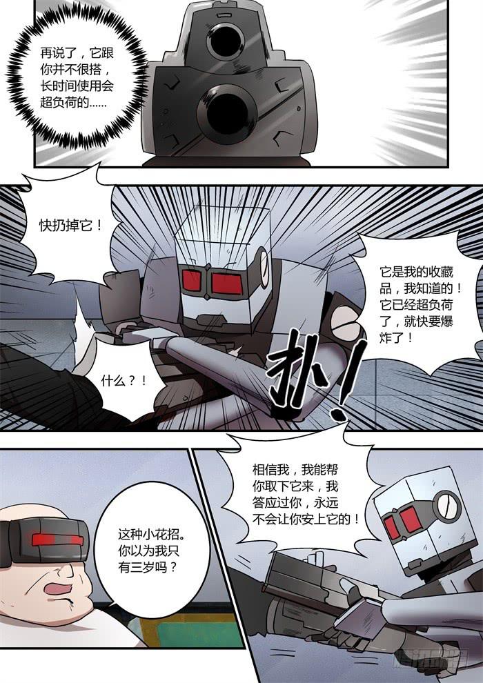 第九十五话：快点想起来-第99话