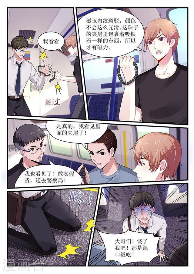 第103话-第103话