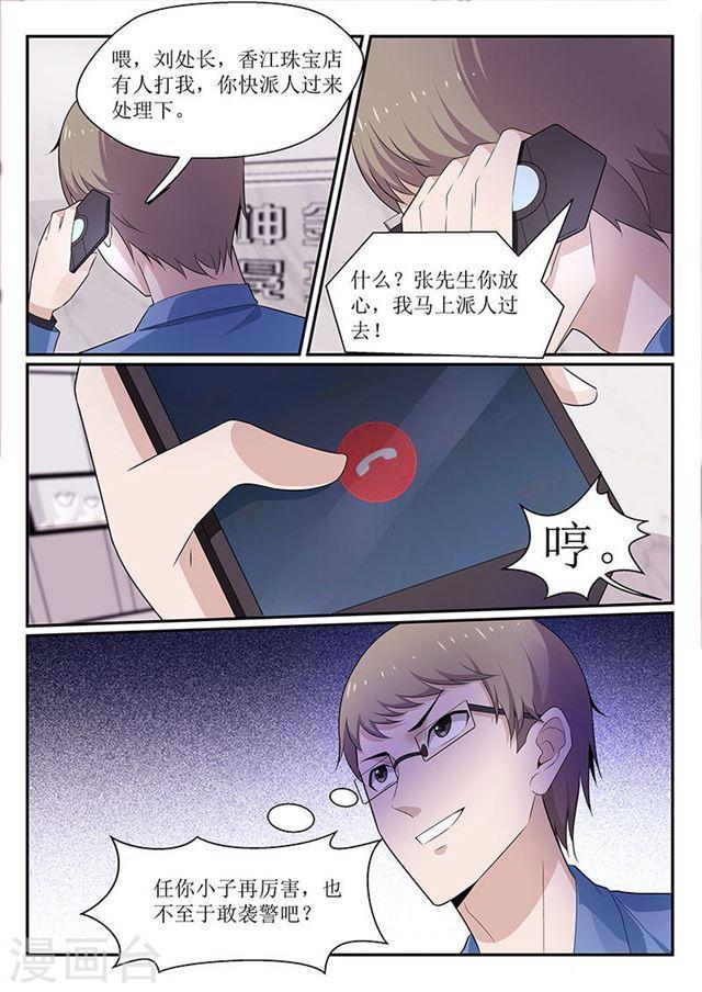 第109话-第109话