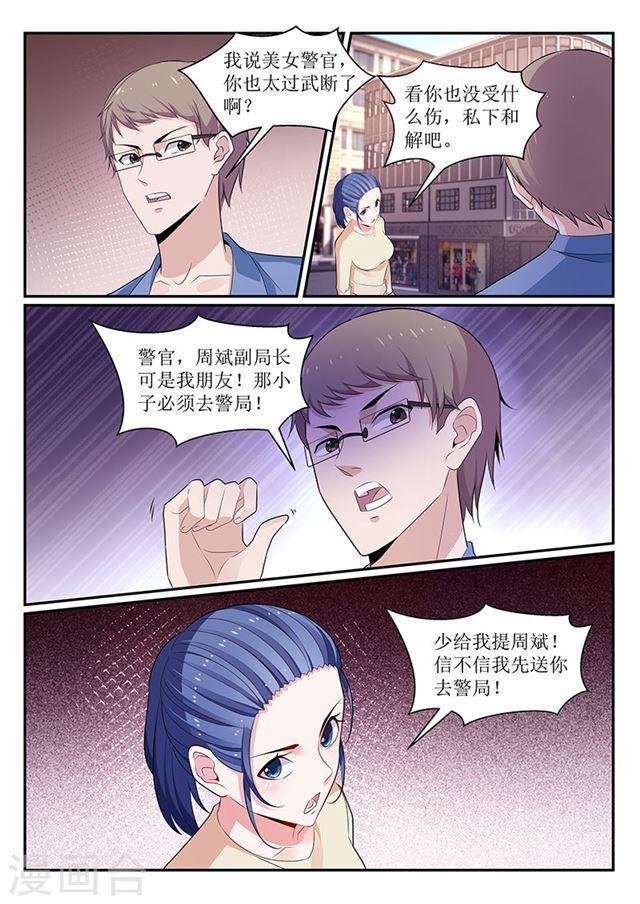 第111话-第111话