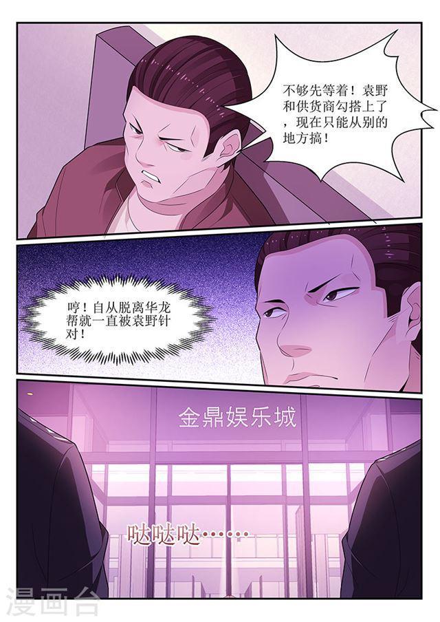 第113话-第113话