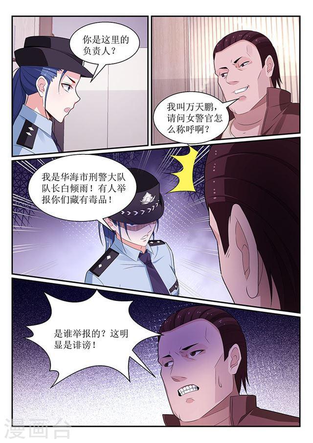 第113话-第113话