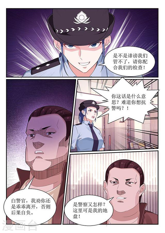 第113话-第113话