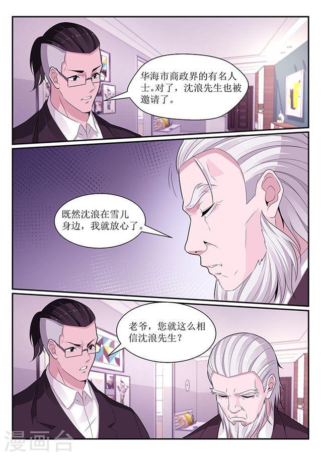 第118话-第119话