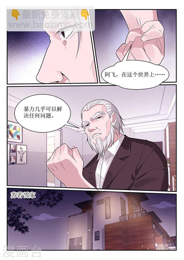 第118话-第119话