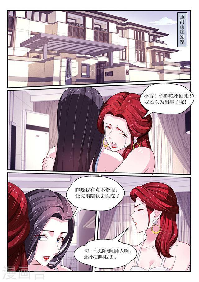第122话-第123话