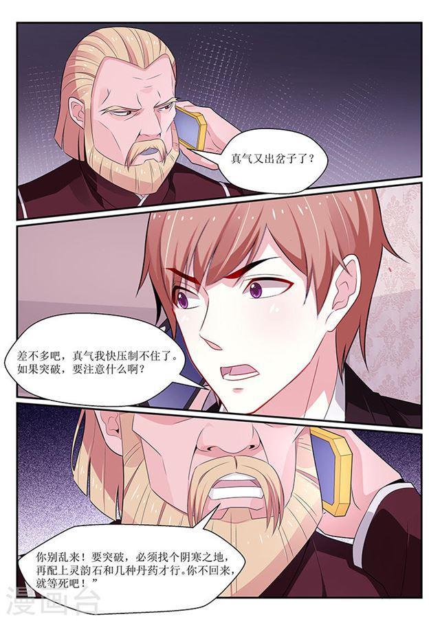 第122话-第123话