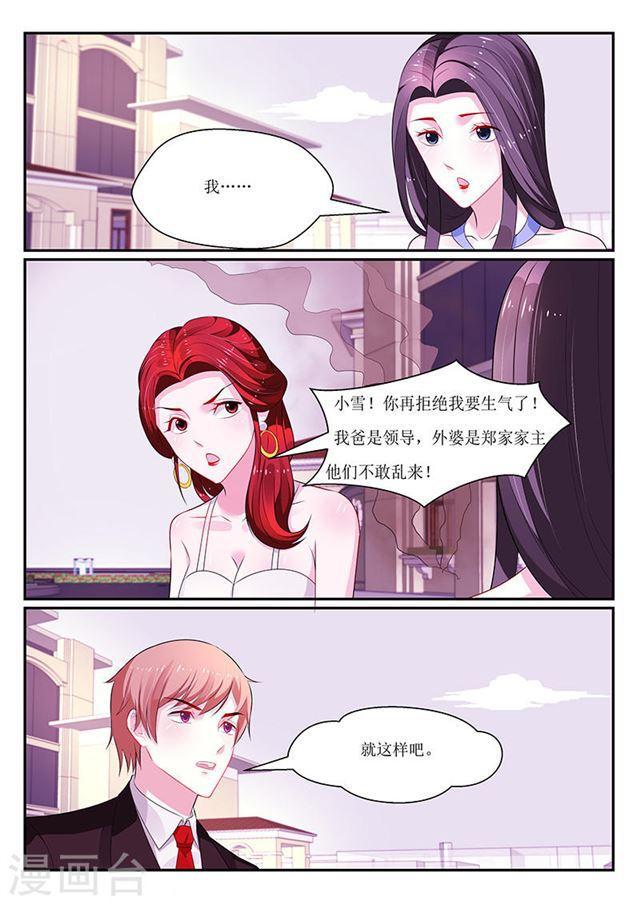 第132话-第133话