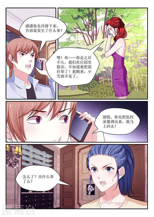 第134话-第135话