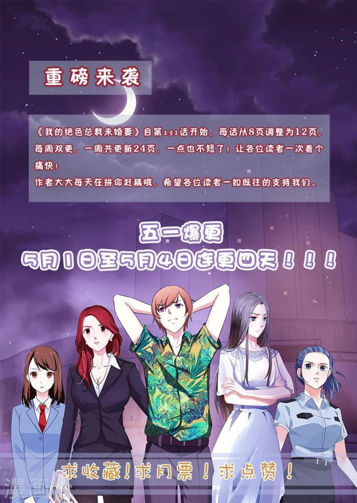 第146话-第147话