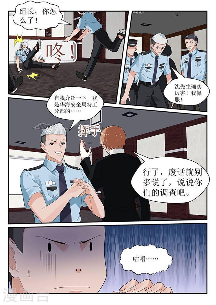 第146话-第147话