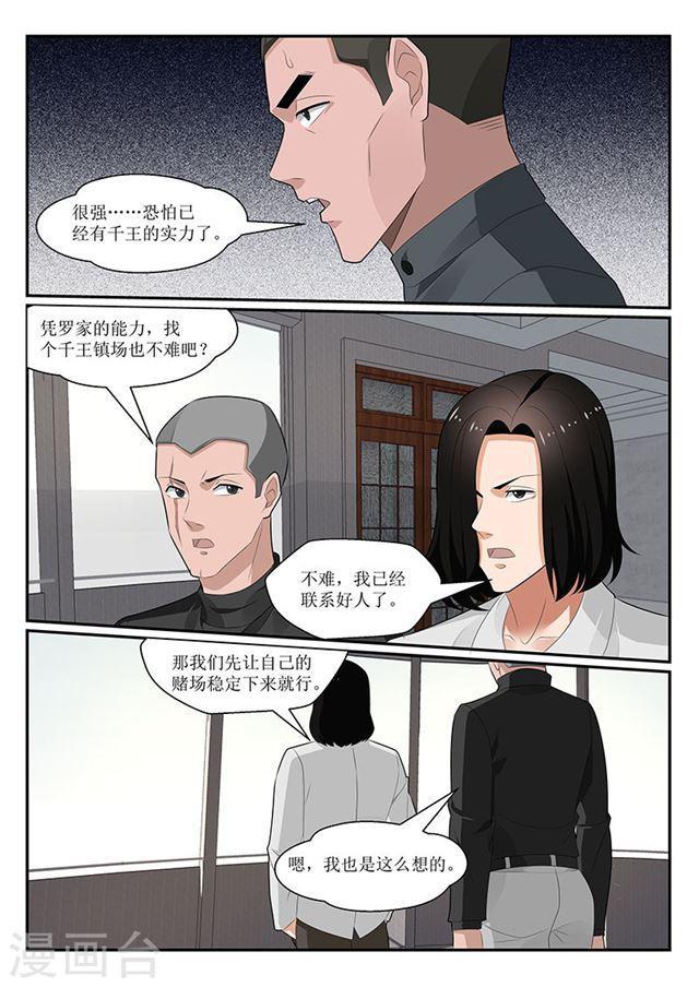 第152话-第153话