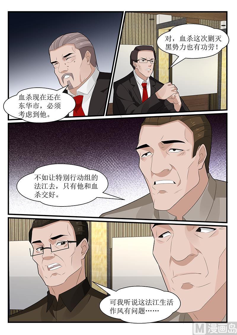 第158话-第159话