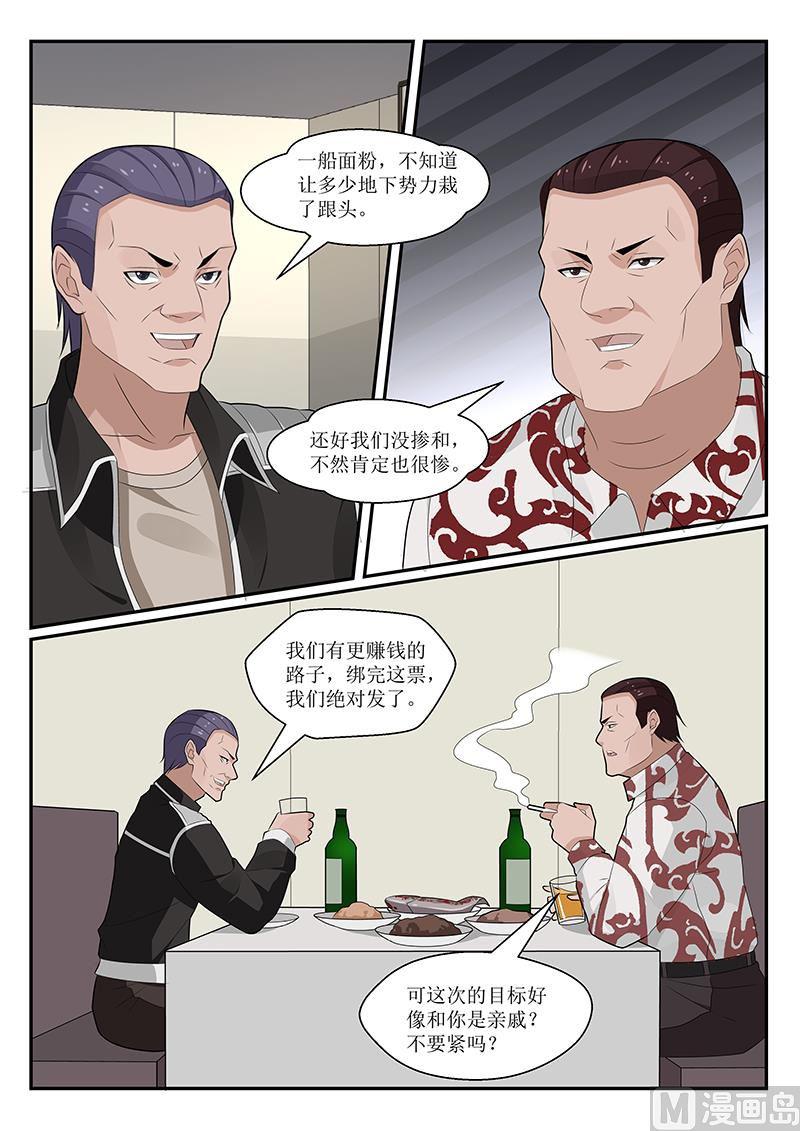 第158话-第159话