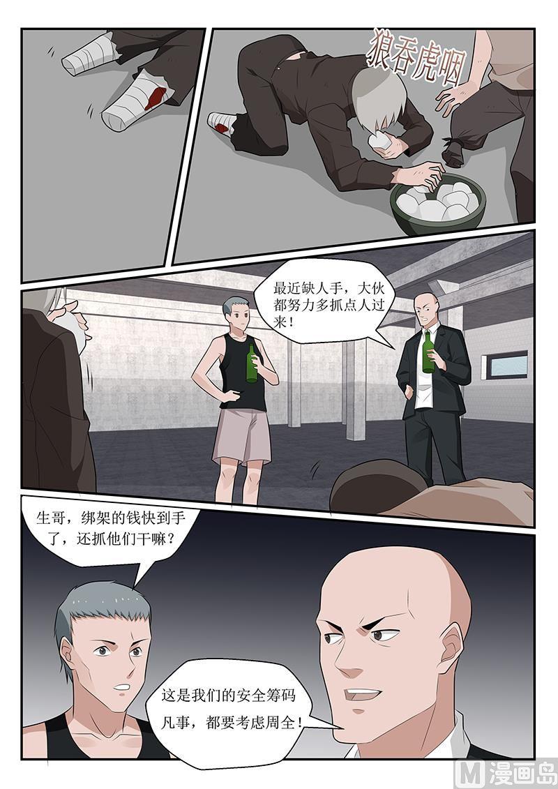 第162话-第163话