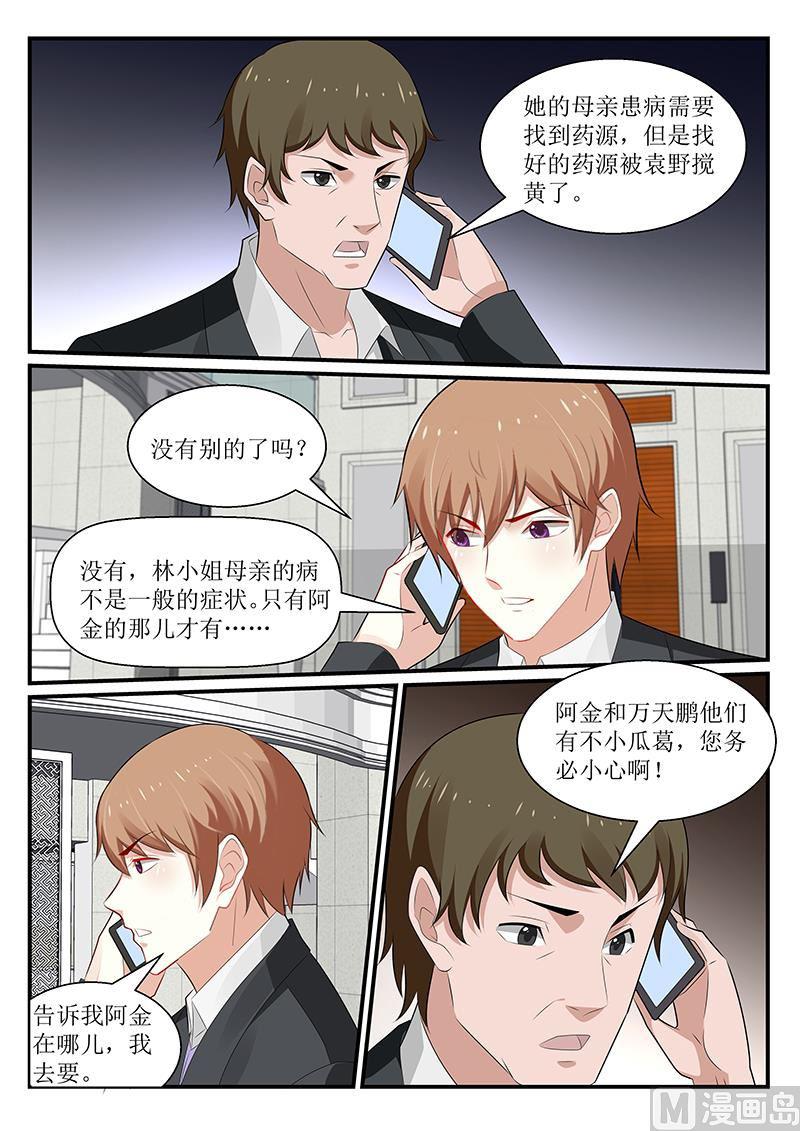 第172话-第173话