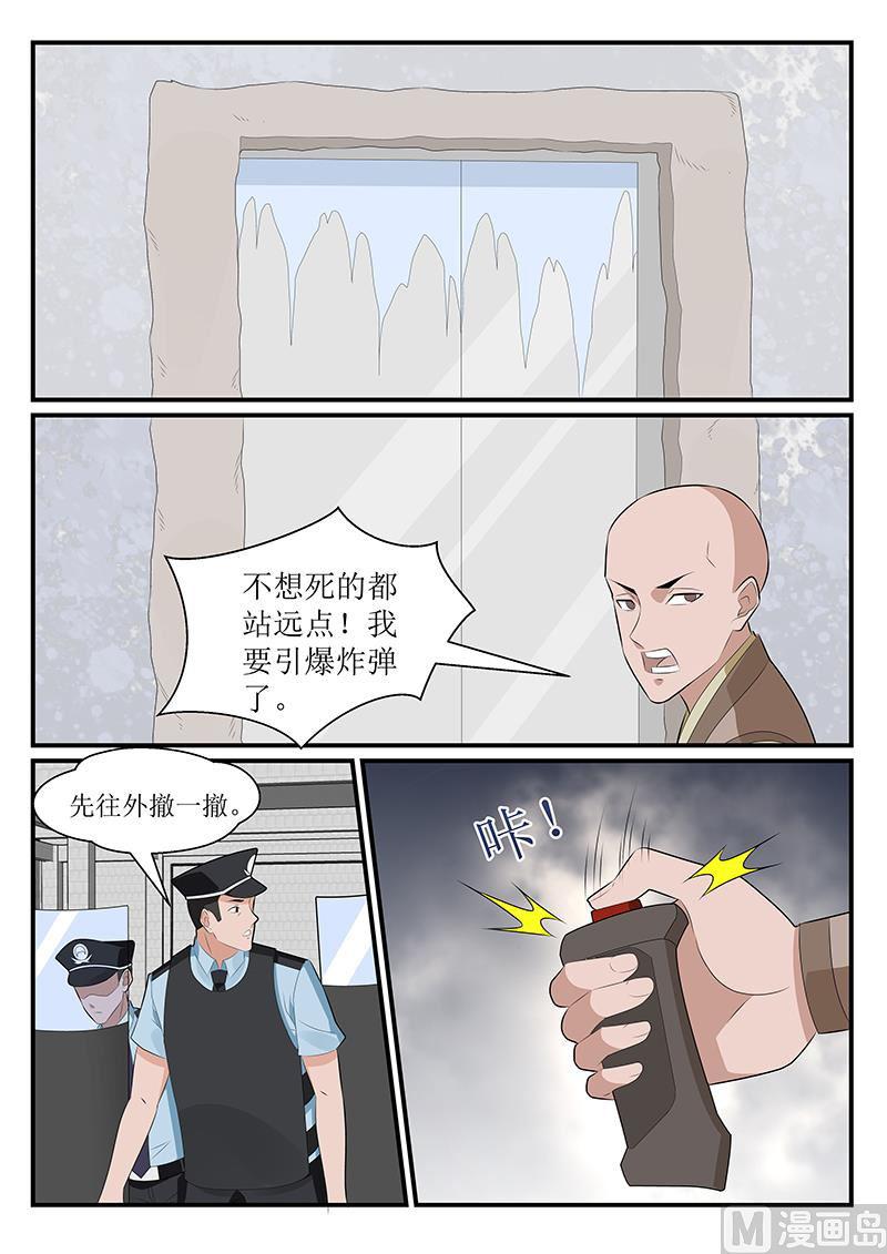 第176话-第177话