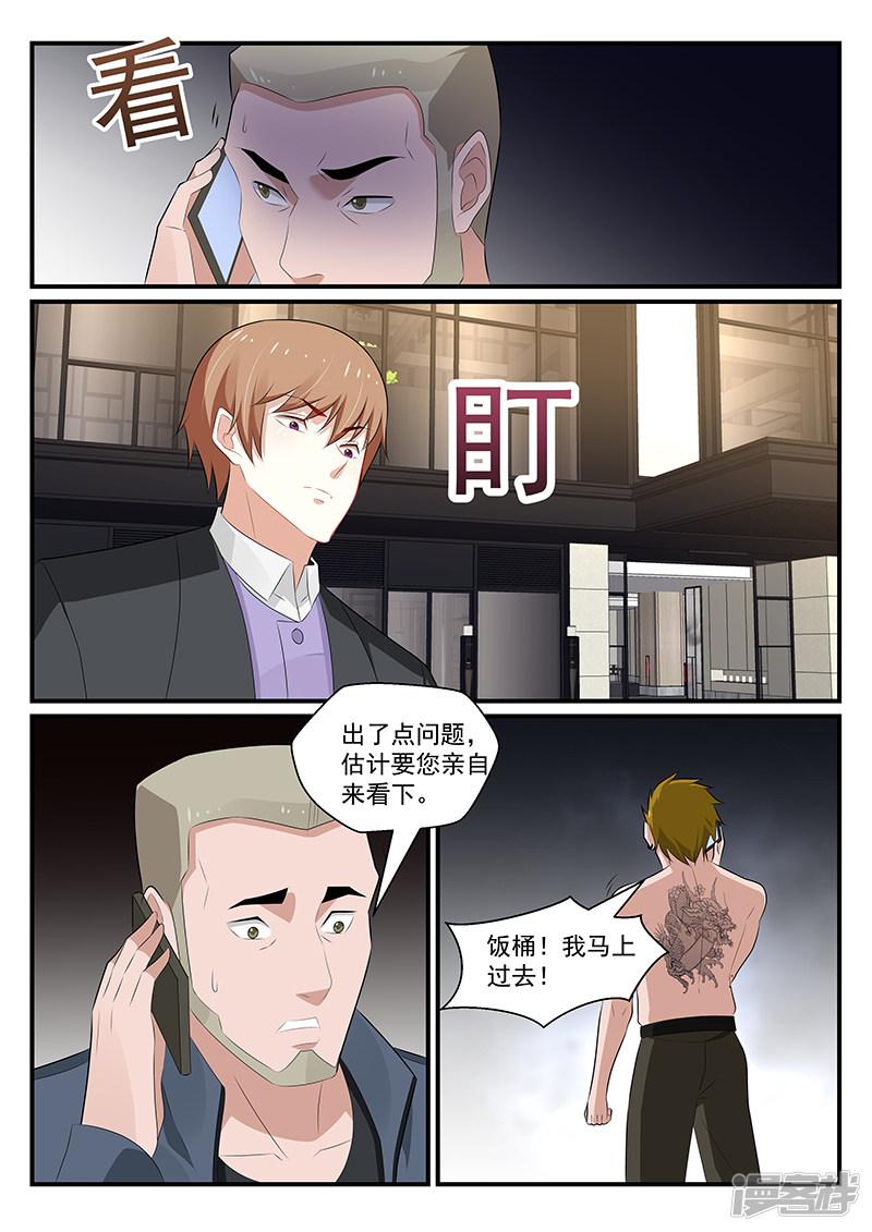 第178话-第179话